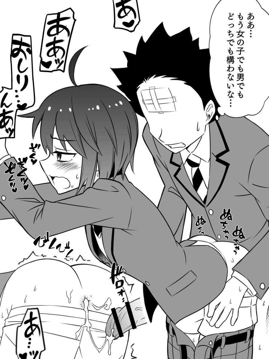 Tarou Kurume x Ririsu Ibusuki page 4 full