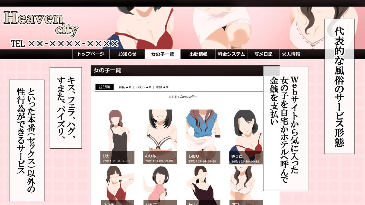 DeliHeal de Mitsuketa Do M Tenshi Muryouban page 3 full