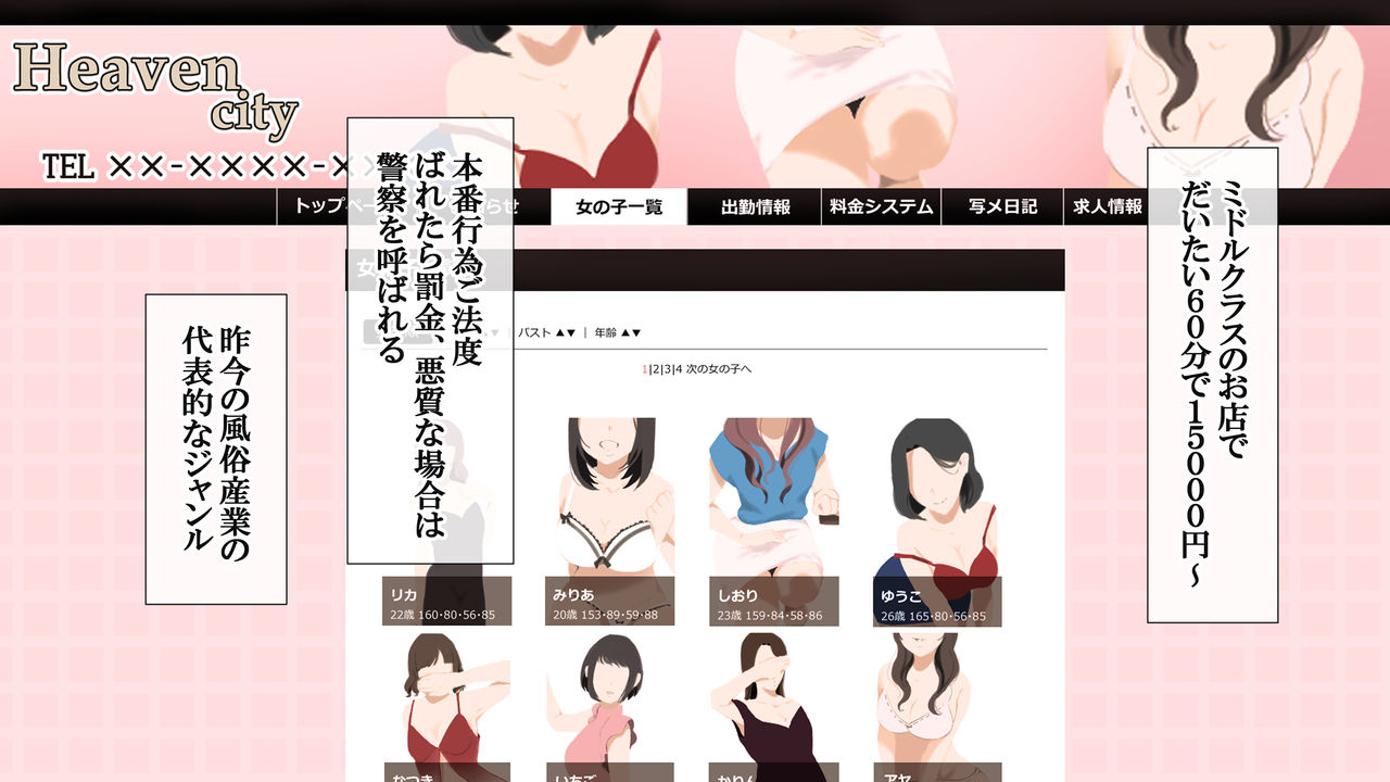 DeliHeal de Mitsuketa Do M Tenshi Muryouban page 4 full