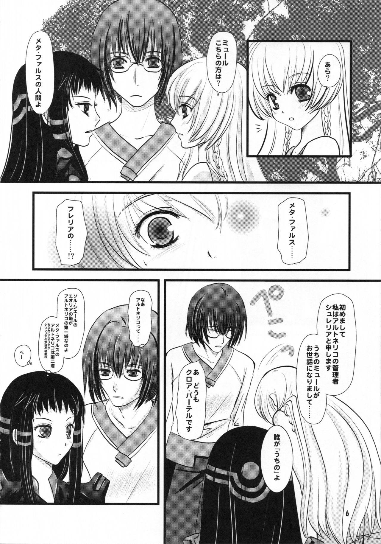 sarla oz enne~rudje en rudje rosa2~ page 6 full