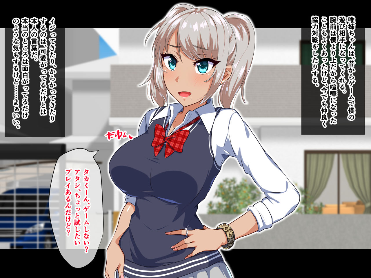 Uchi ni wa Gal Ane ga Iru!! page 3 full