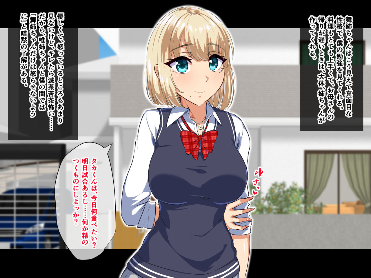 Uchi ni wa Gal Ane ga Iru!! page 4 full