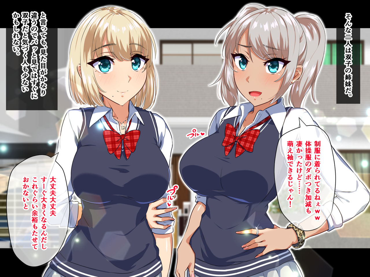 Uchi ni wa Gal Ane ga Iru!! page 5 full