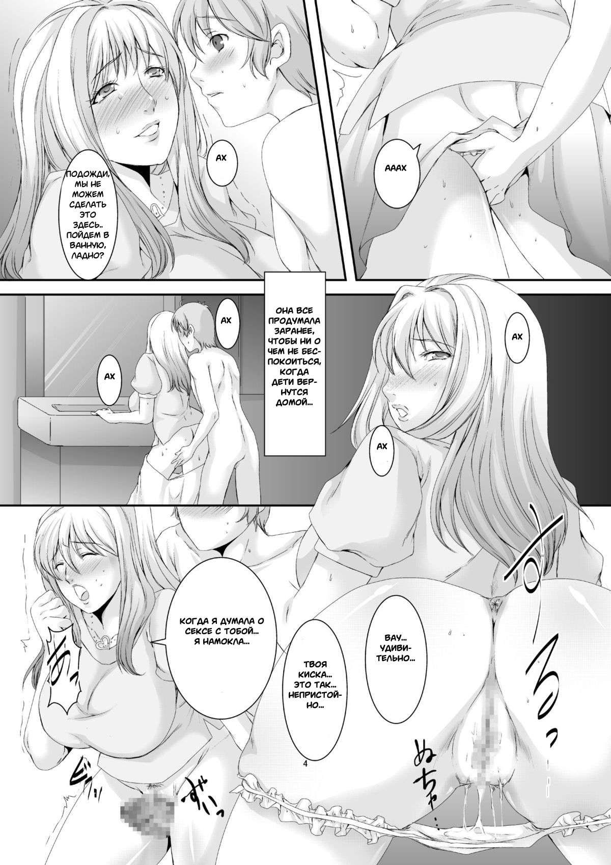 Oku-sama wa Moto Yariman -Besluted- 2 | Эти Женщины Бывшие Шлюхи 2 page 5 full