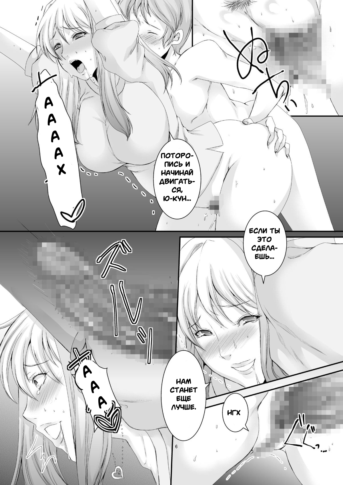 Oku-sama wa Moto Yariman -Besluted- 2 | Эти Женщины Бывшие Шлюхи 2 page 7 full