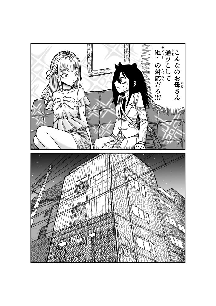№１の対応 page 2 full