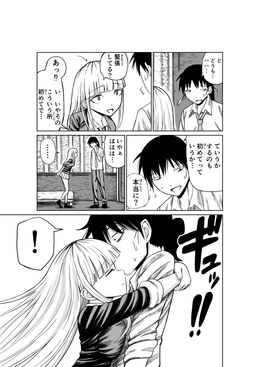 №１の対応 page 4 full