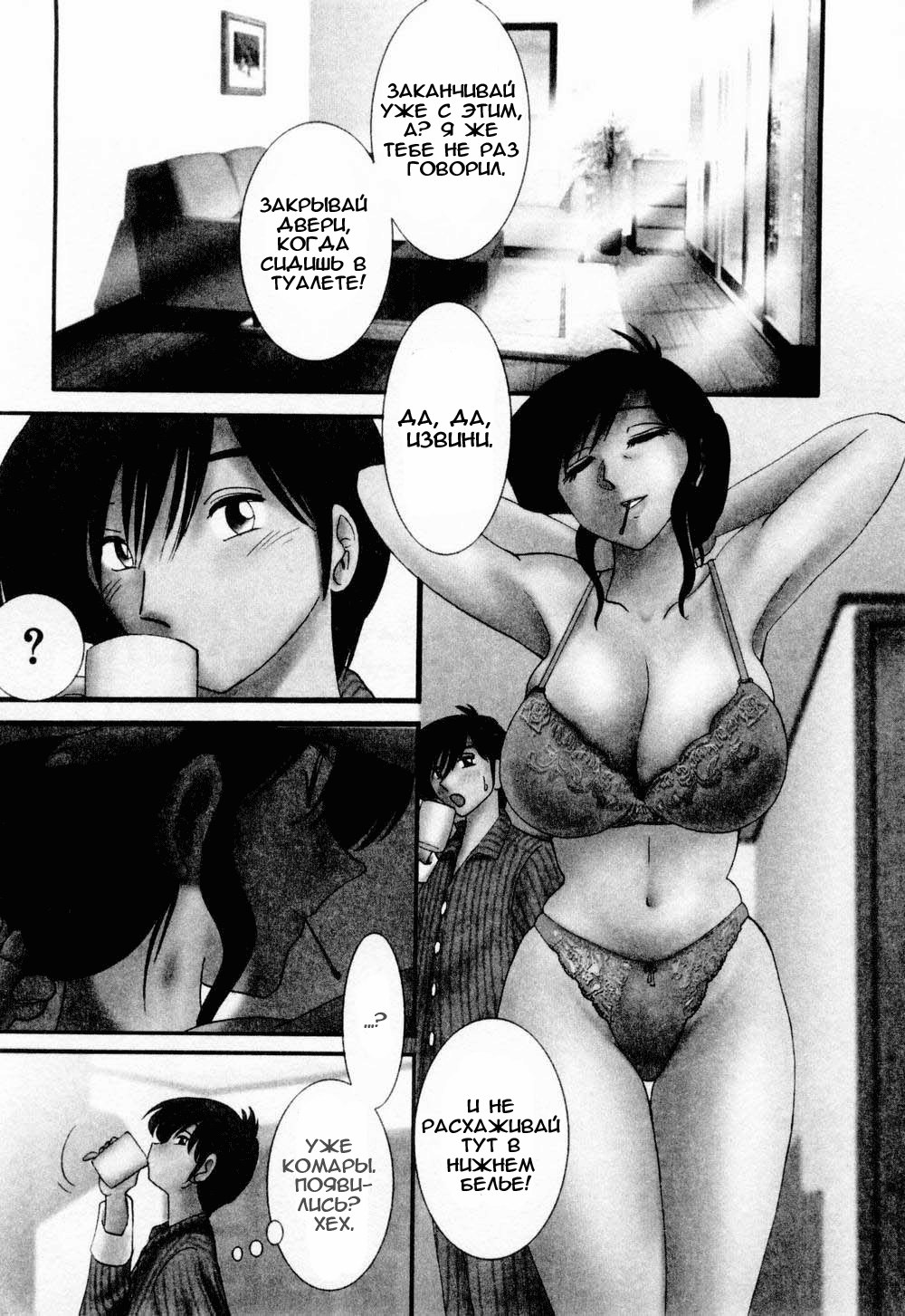 Tatoeba Haha Ga 1 Ch.1-8 page 6 full