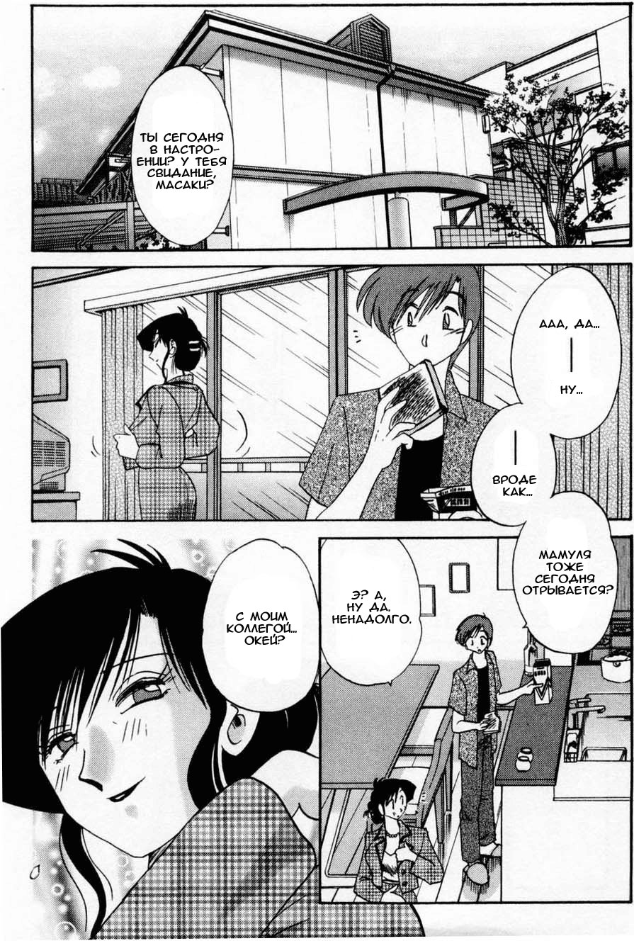 Tatoeba Haha Ga 1 Ch.1-8 page 7 full