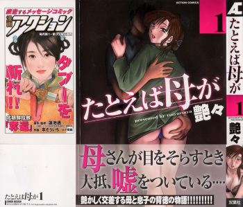 Tatoeba Haha Ga 1 Ch.1-8 cover