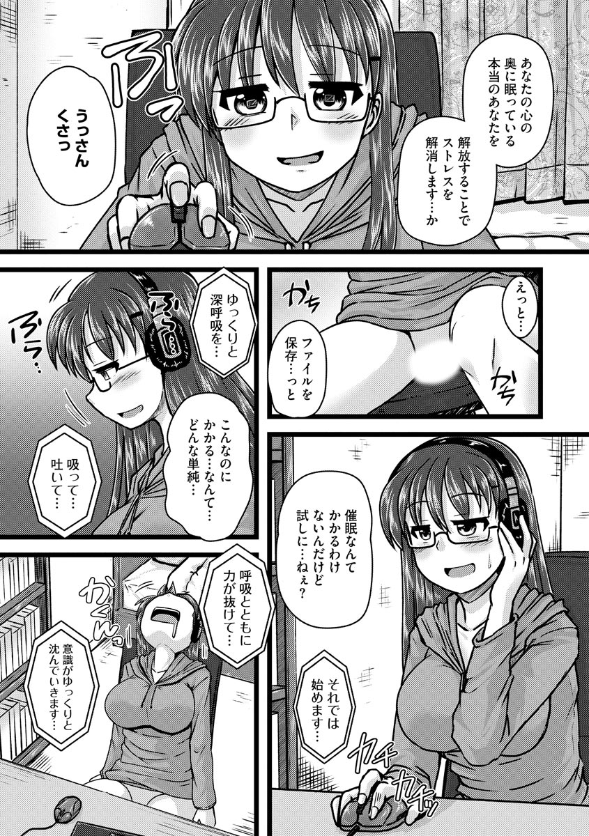Oku no Okumade Mitashite Hoshii page 10 full