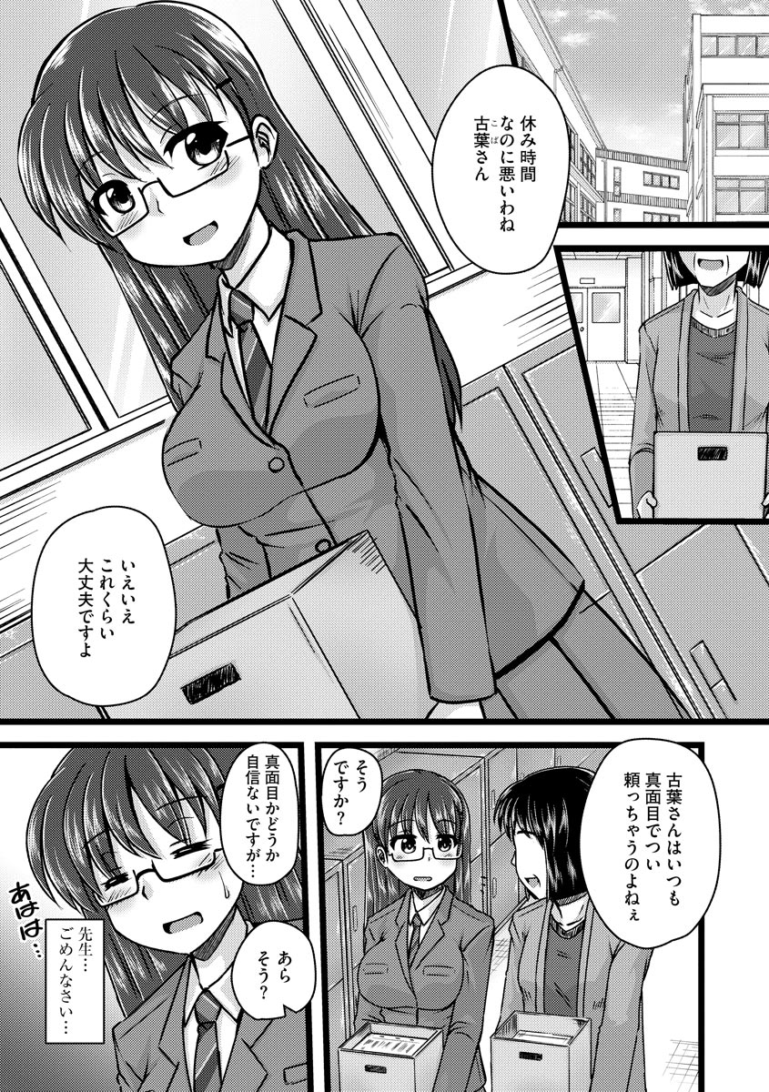 Oku no Okumade Mitashite Hoshii page 7 full