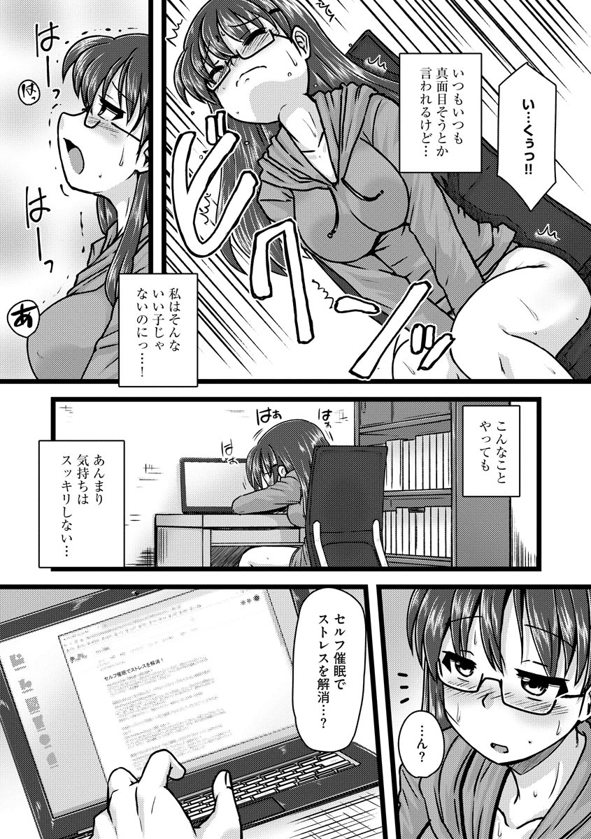 Oku no Okumade Mitashite Hoshii page 9 full
