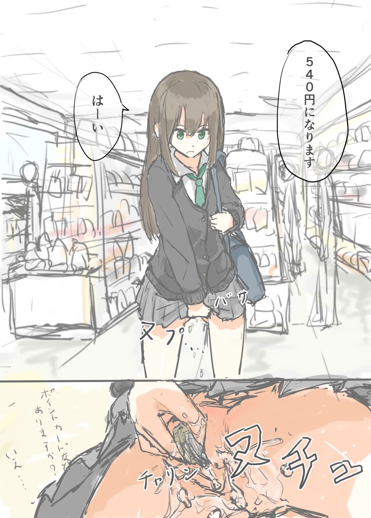 角煮 page 3 full