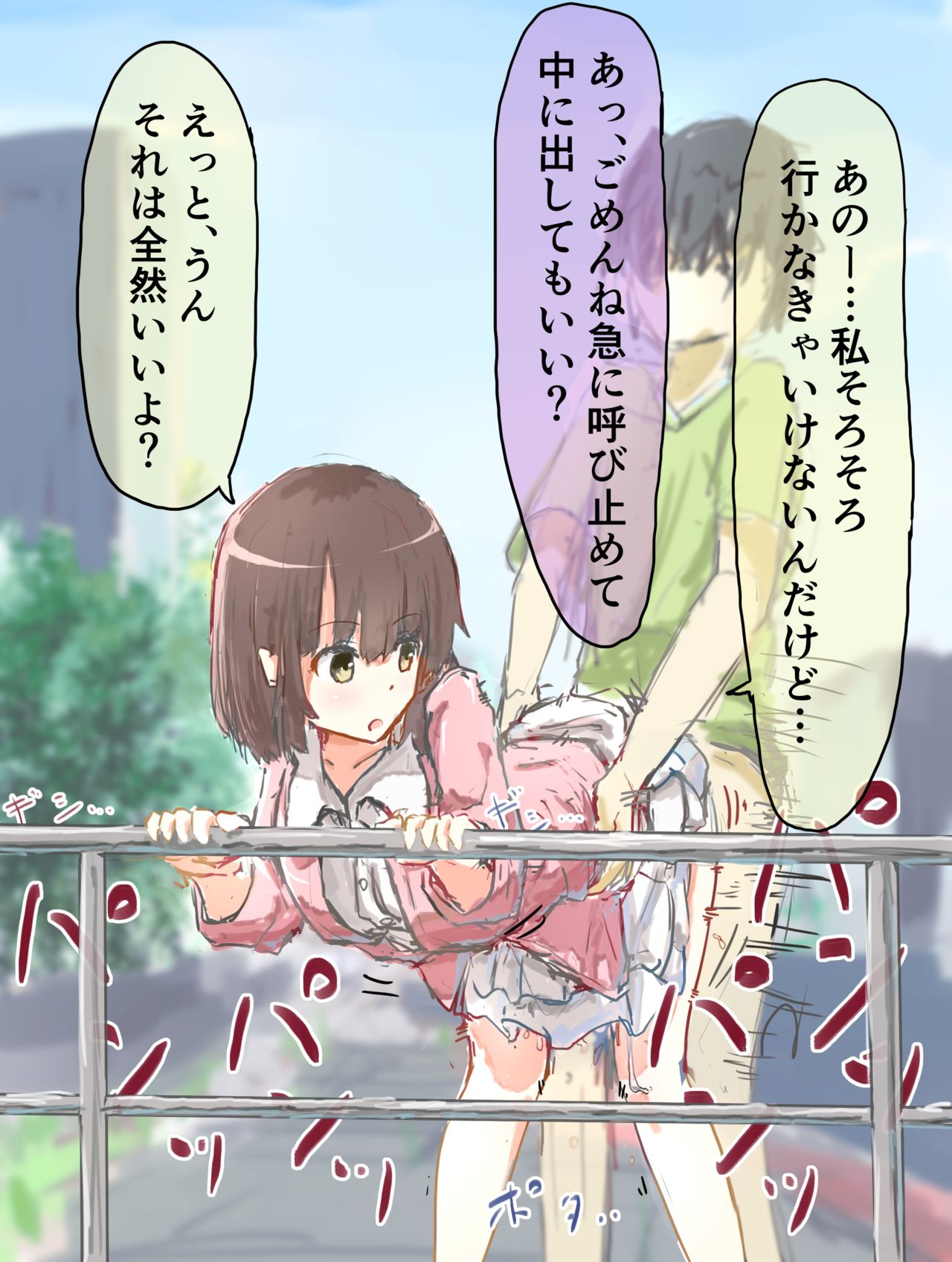 角煮 page 4 full