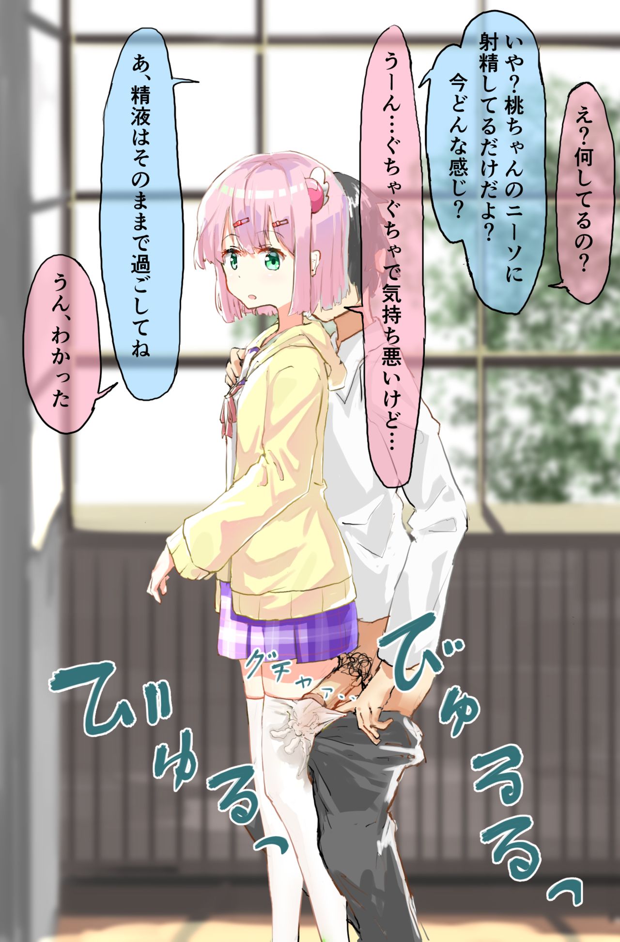 角煮 page 5 full