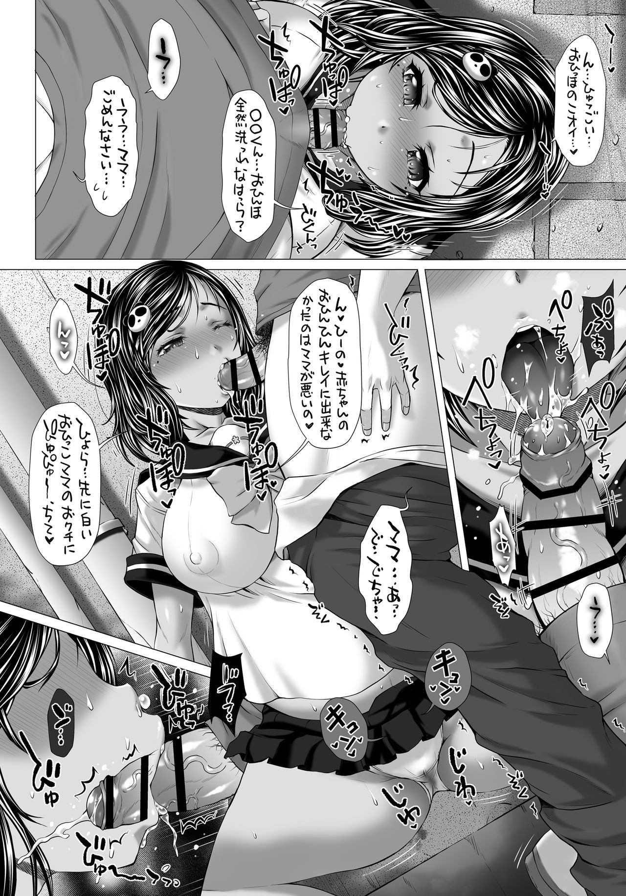 Poteco no Co 2 page 3 full