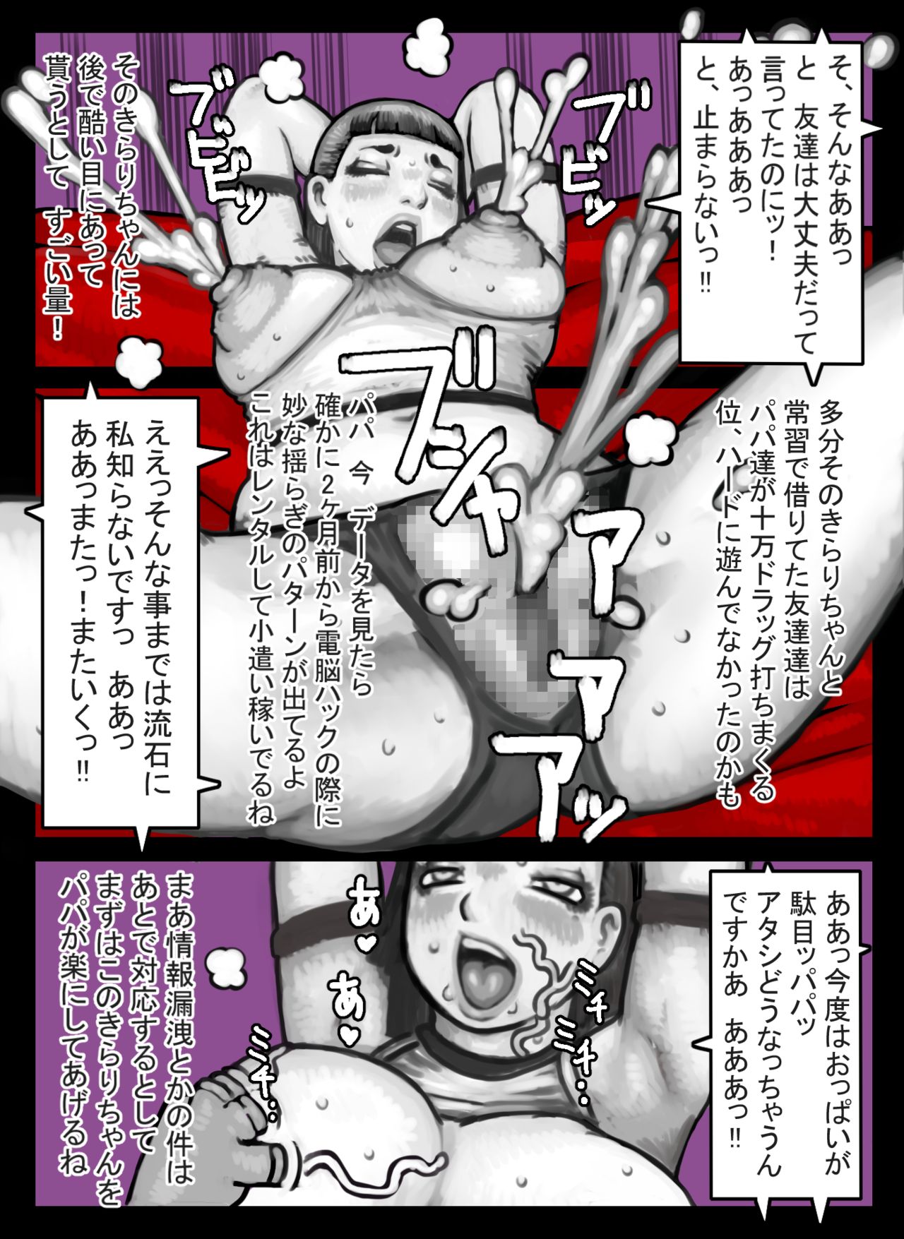 Mina Papa Club page 8 full