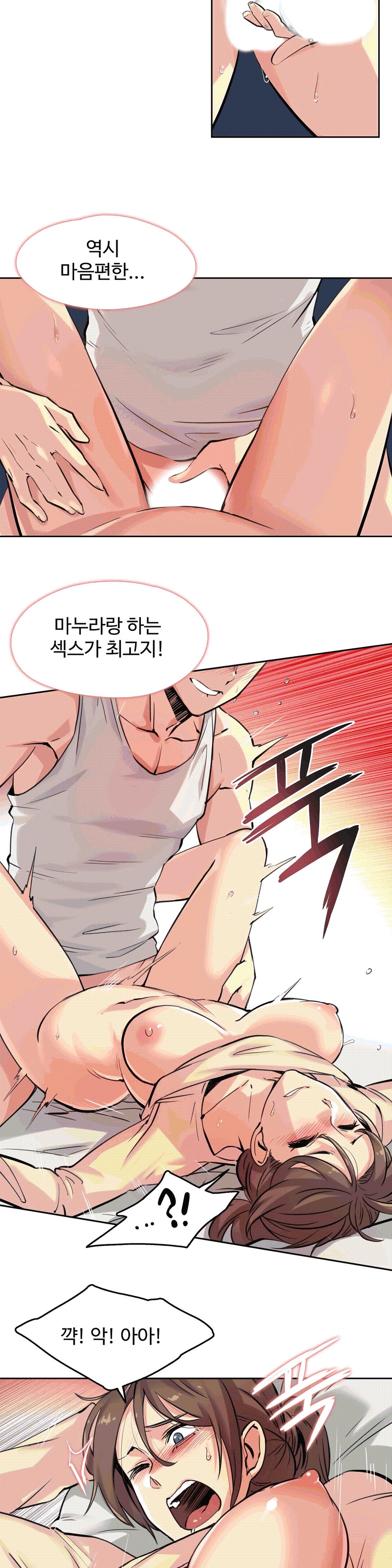 대리 부 | Surrogate Father 10  Manhwa page 4 full