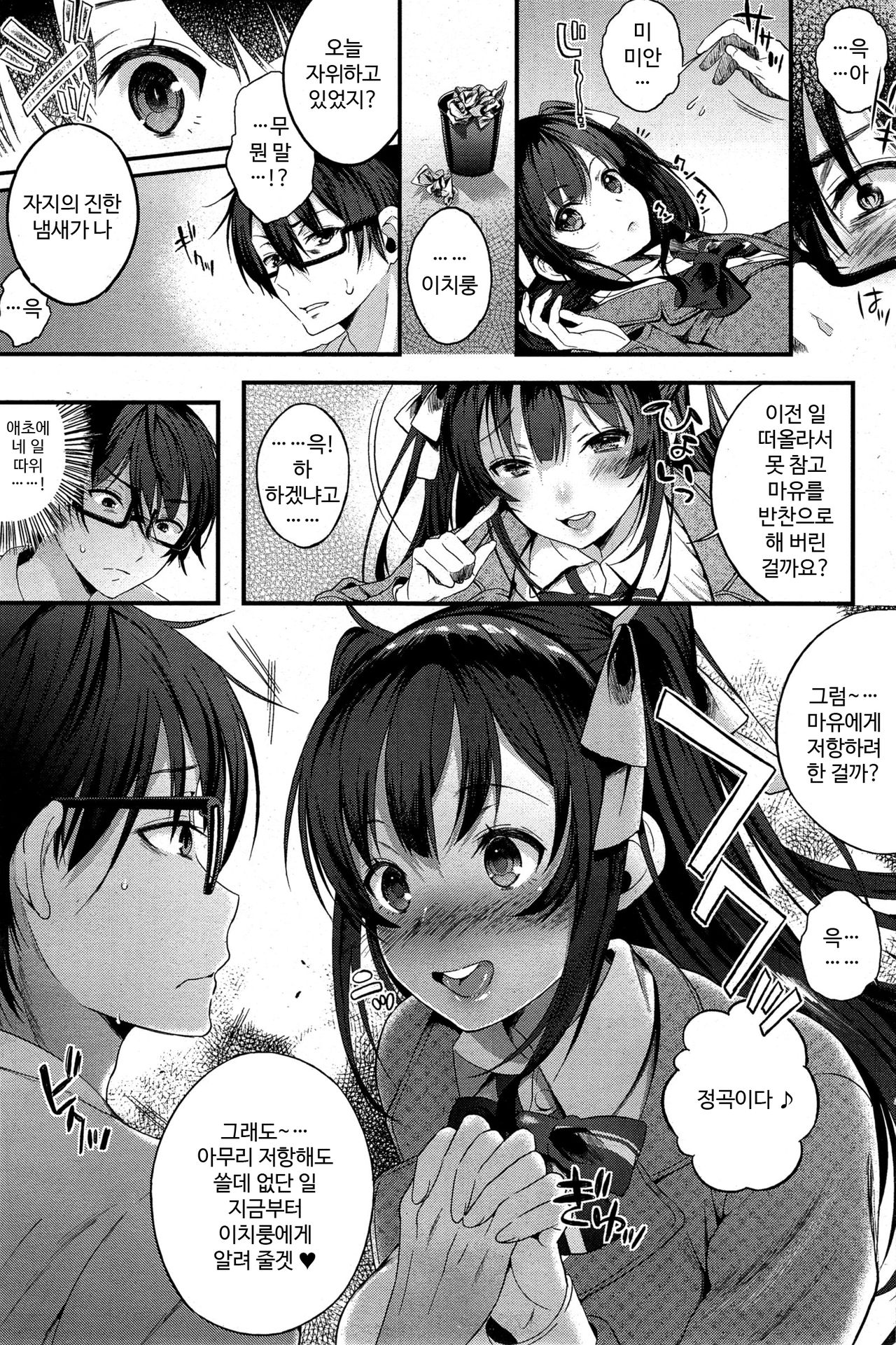 xx love you page 5 full