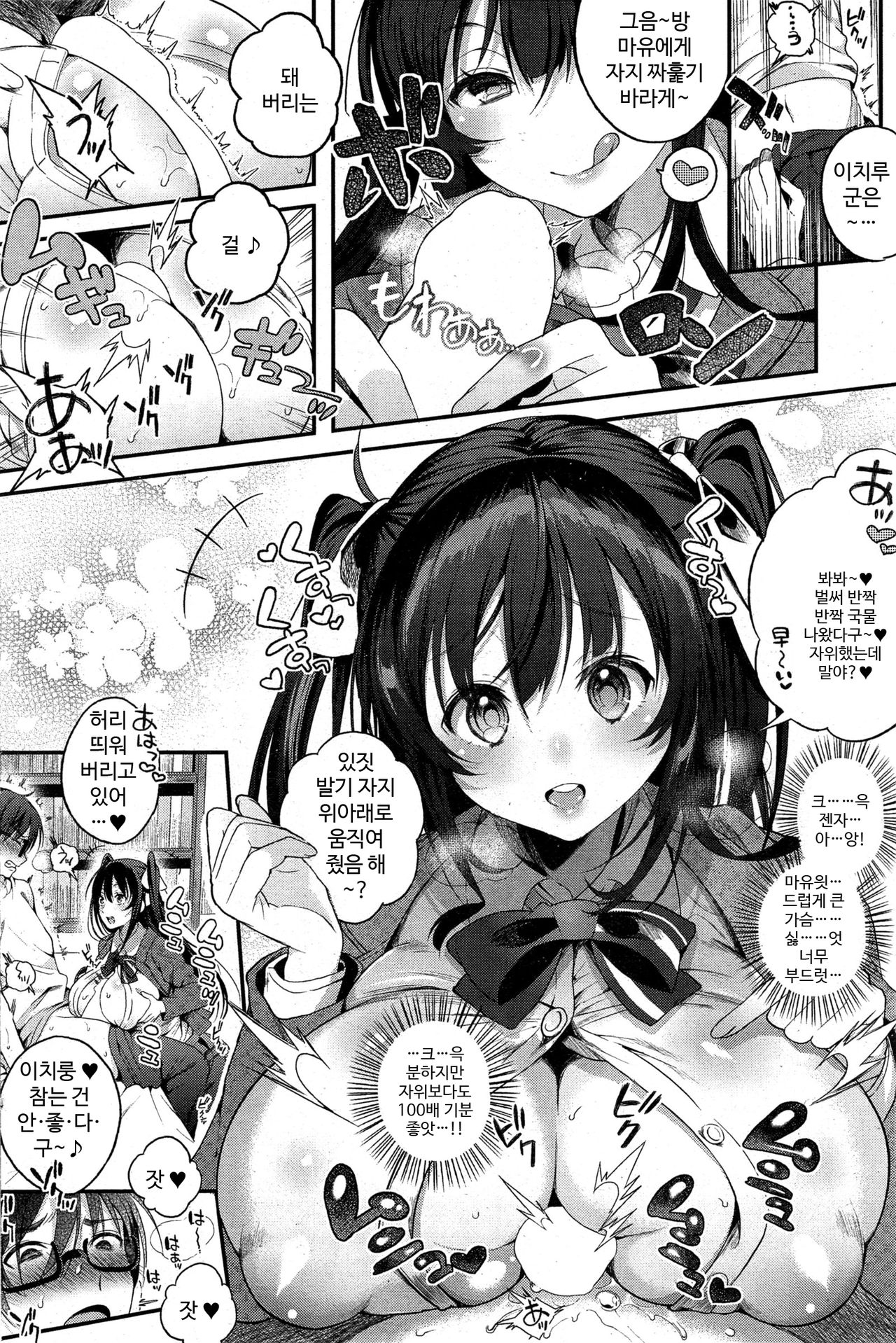 xx love you page 6 full