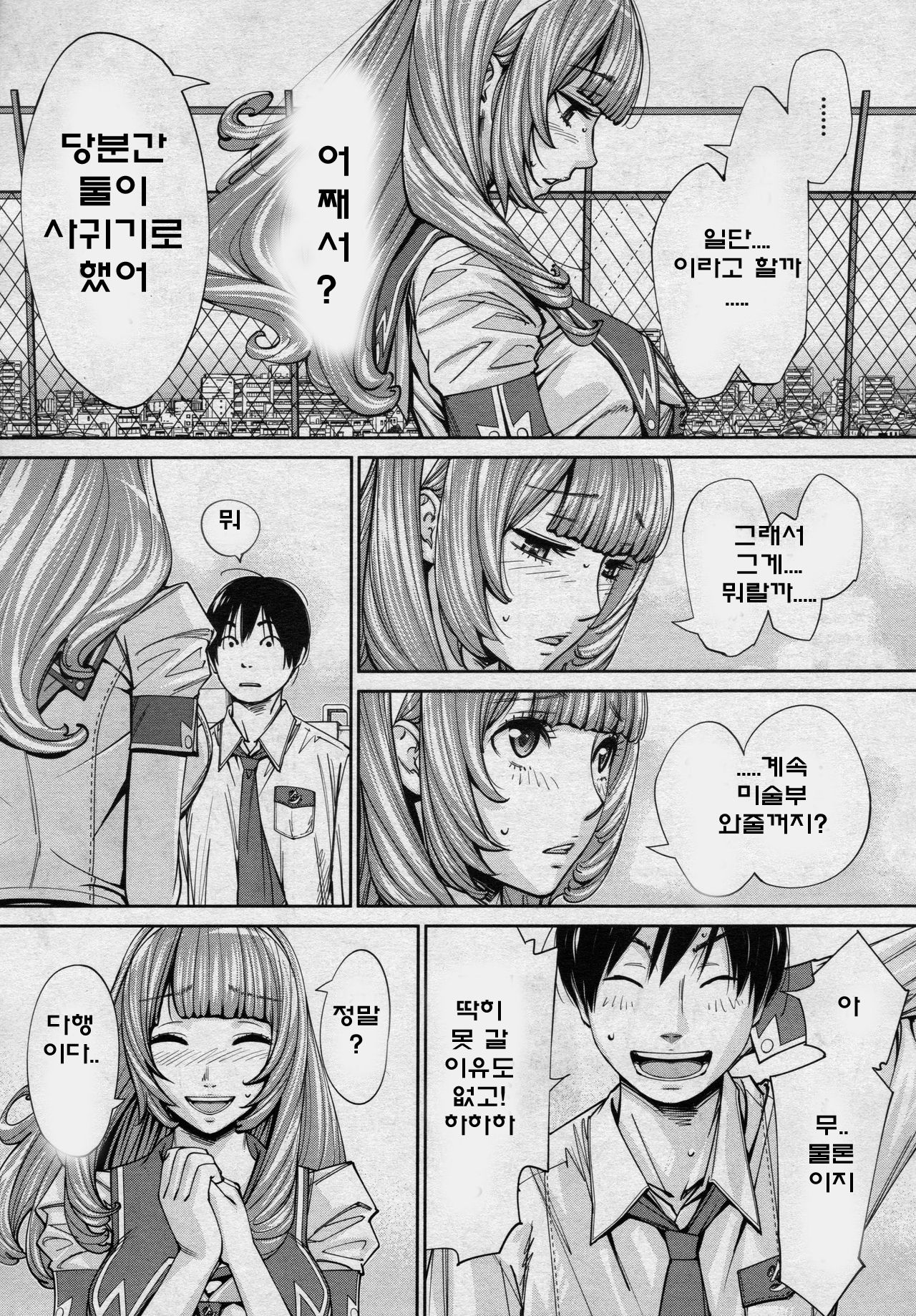 Chitose Ch. 4 page 9 full