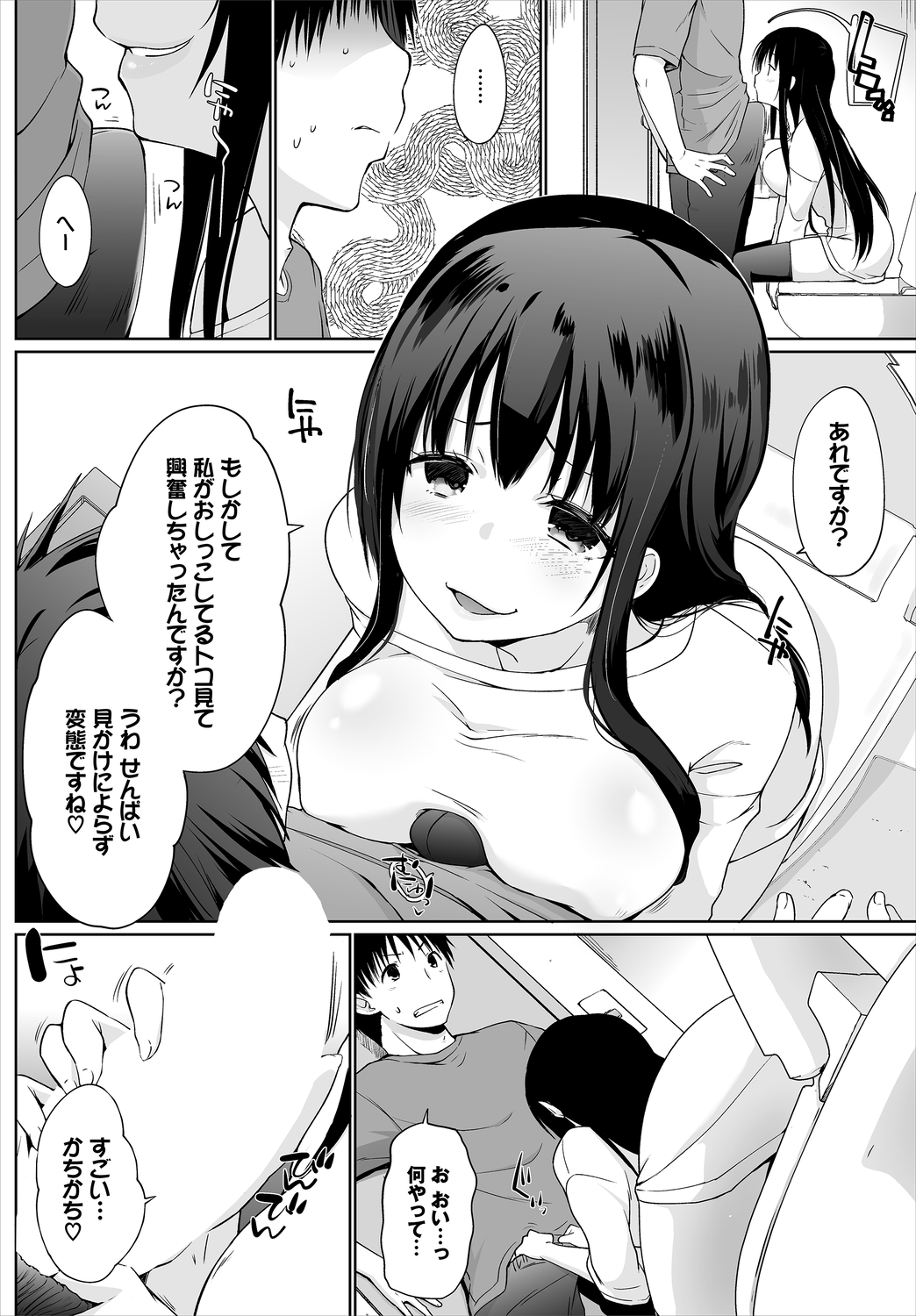 Dascomi Vol.8 page 10 full