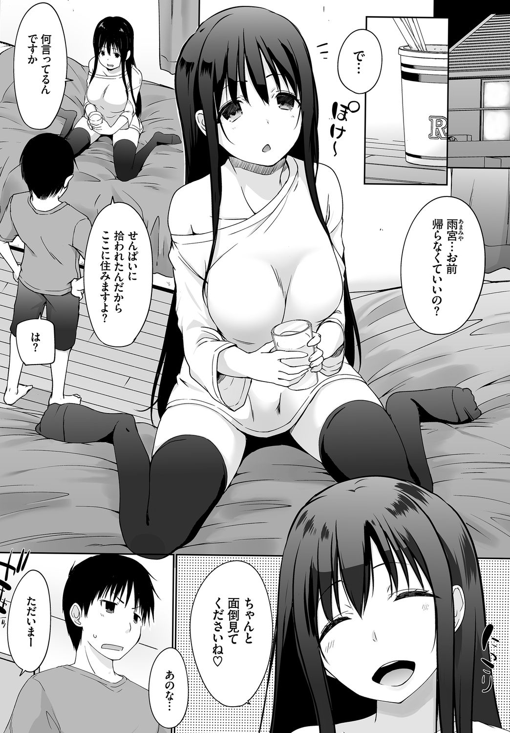 Dascomi Vol.8 page 5 full