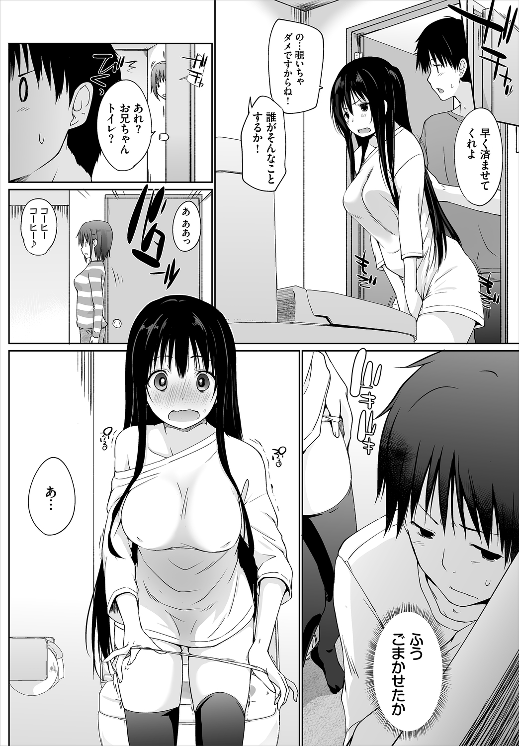 Dascomi Vol.8 page 8 full