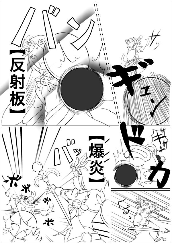 Hentai Kamen's Ticklish Palutena page 3 full