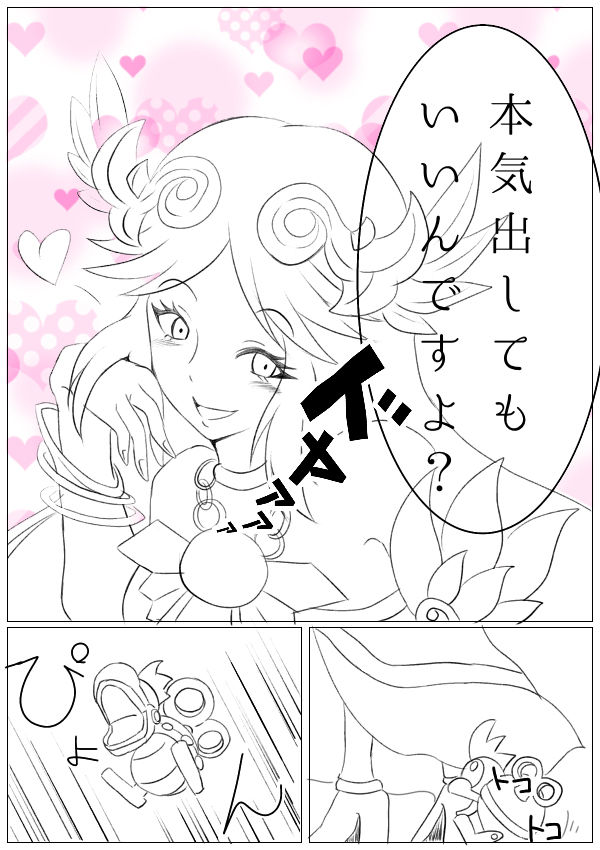 Hentai Kamen's Ticklish Palutena page 4 full