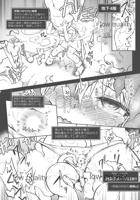 エロトラップダンジョン・そのときの女賢者 page 10 full
