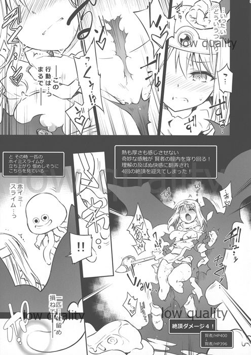 エロトラップダンジョン・そのときの女賢者 page 5 full