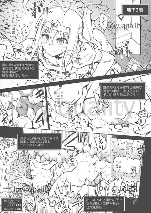 エロトラップダンジョン・そのときの女賢者 page 9 full