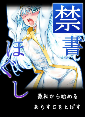 Kinsho Hogushi cover