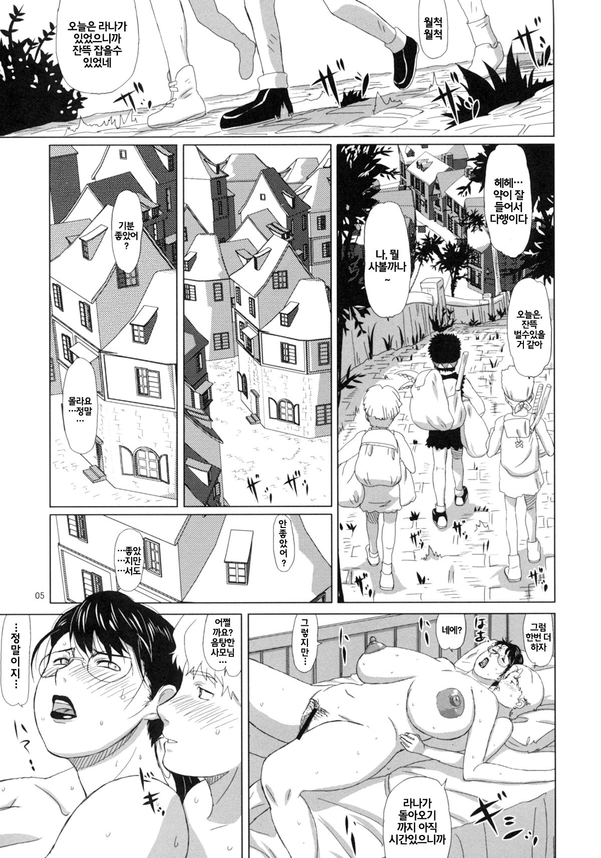 Package Meat 4 page 4 full