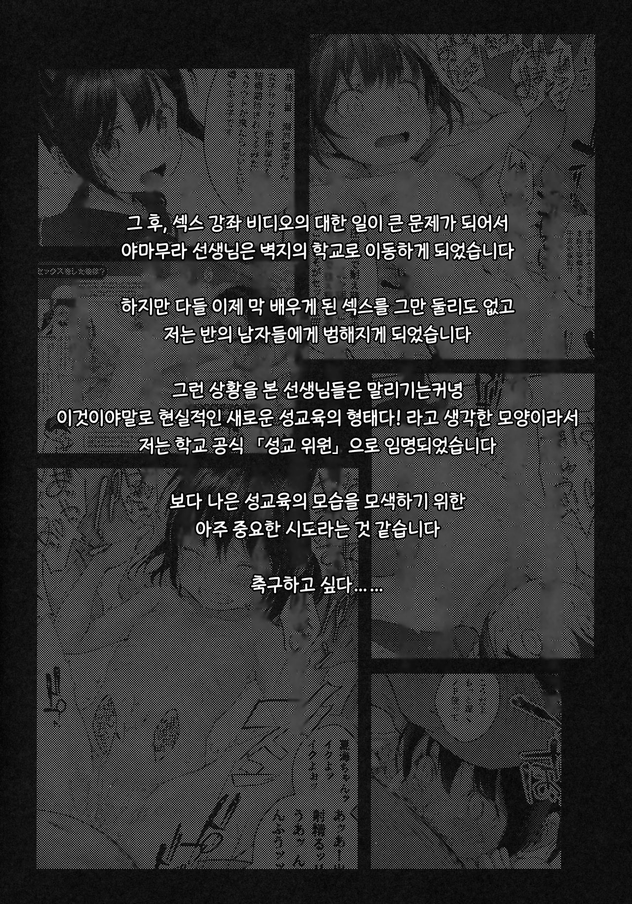 100-yen ©-sei page 3 full