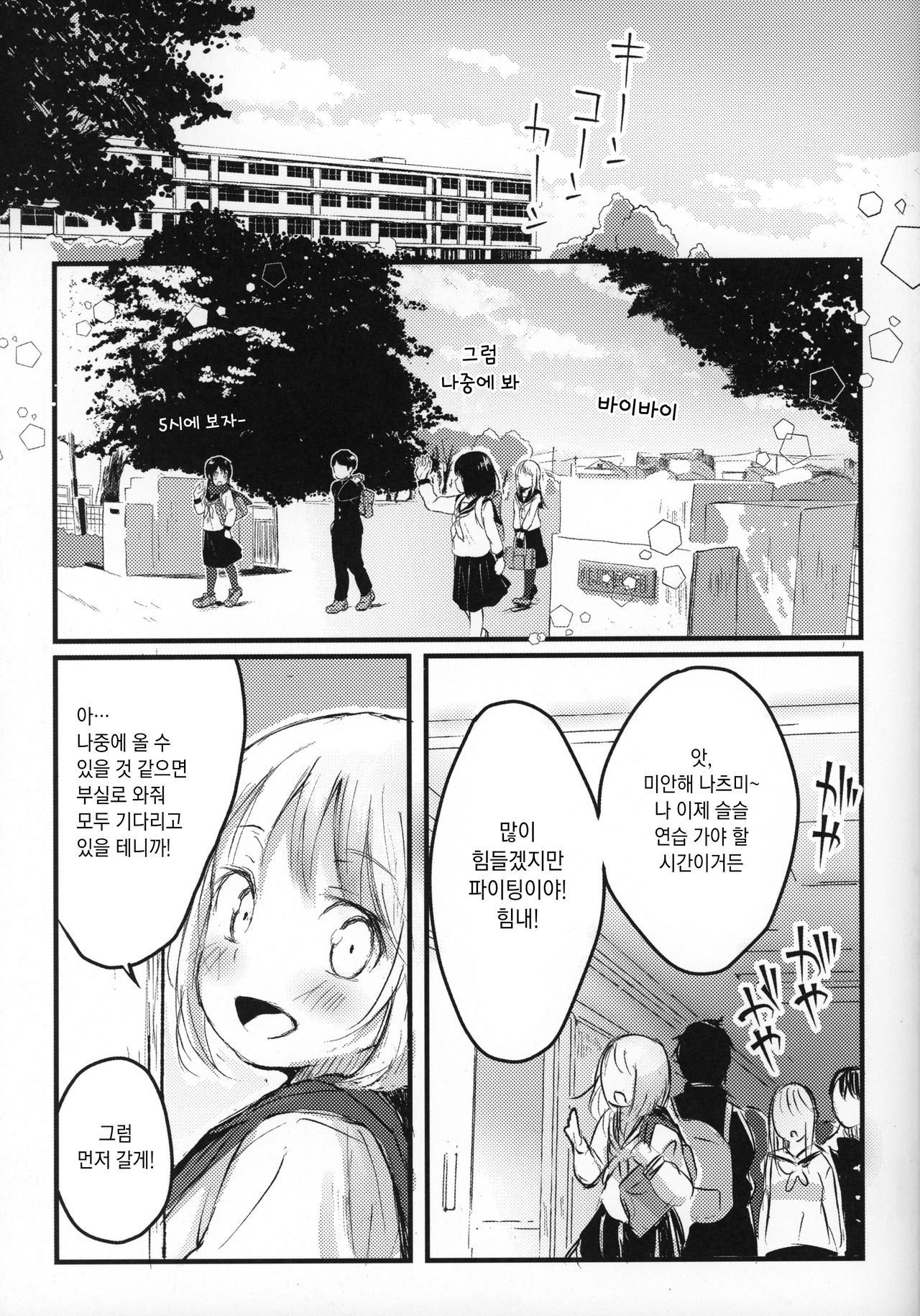 100-yen ©-sei page 4 full