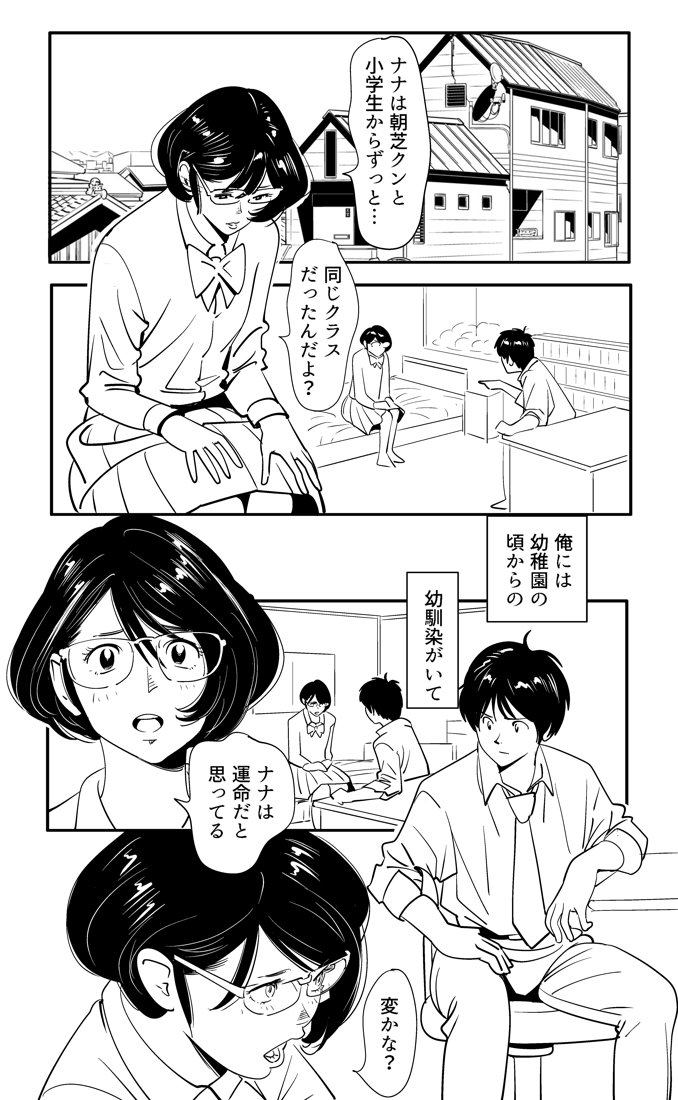 KON-NTR Gekijou page 1 full