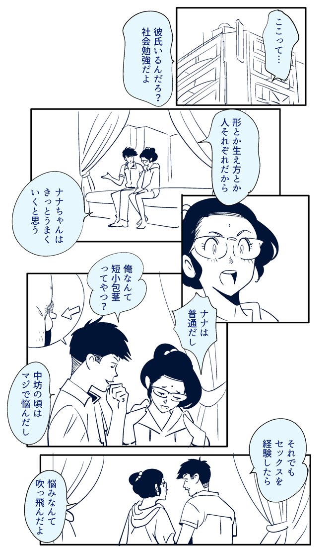 KON-NTR Gekijou page 10 full