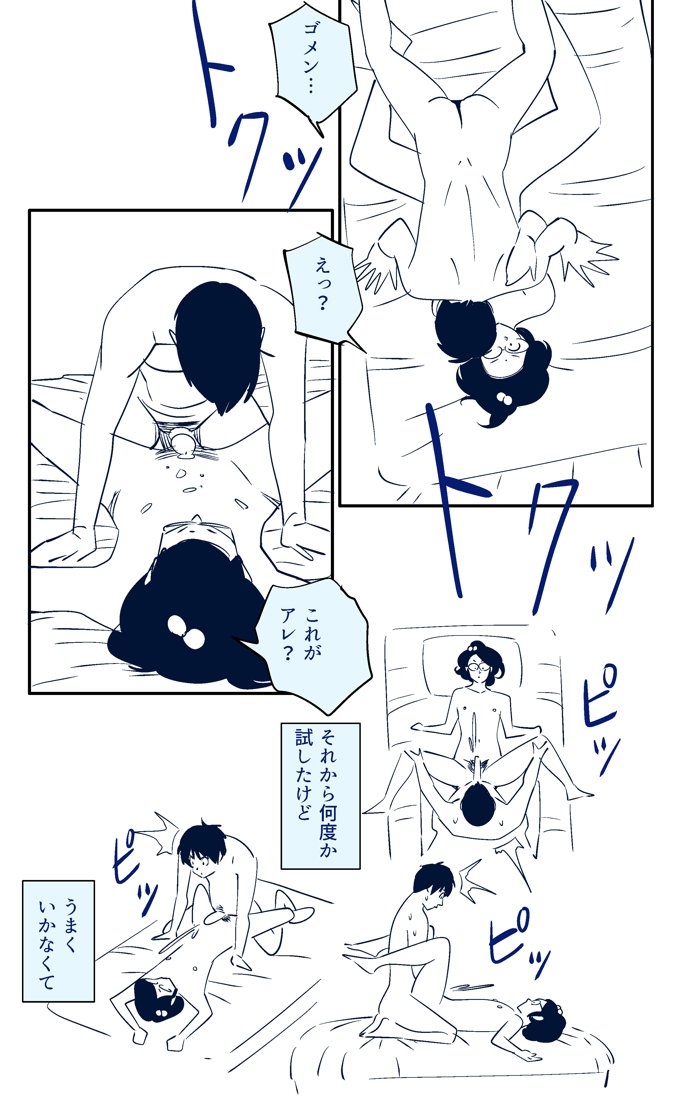 KON-NTR Gekijou page 3 full