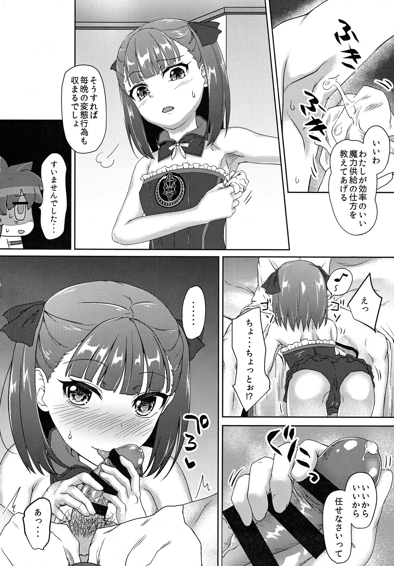 Helena Mama ni Amaetai page 4 full