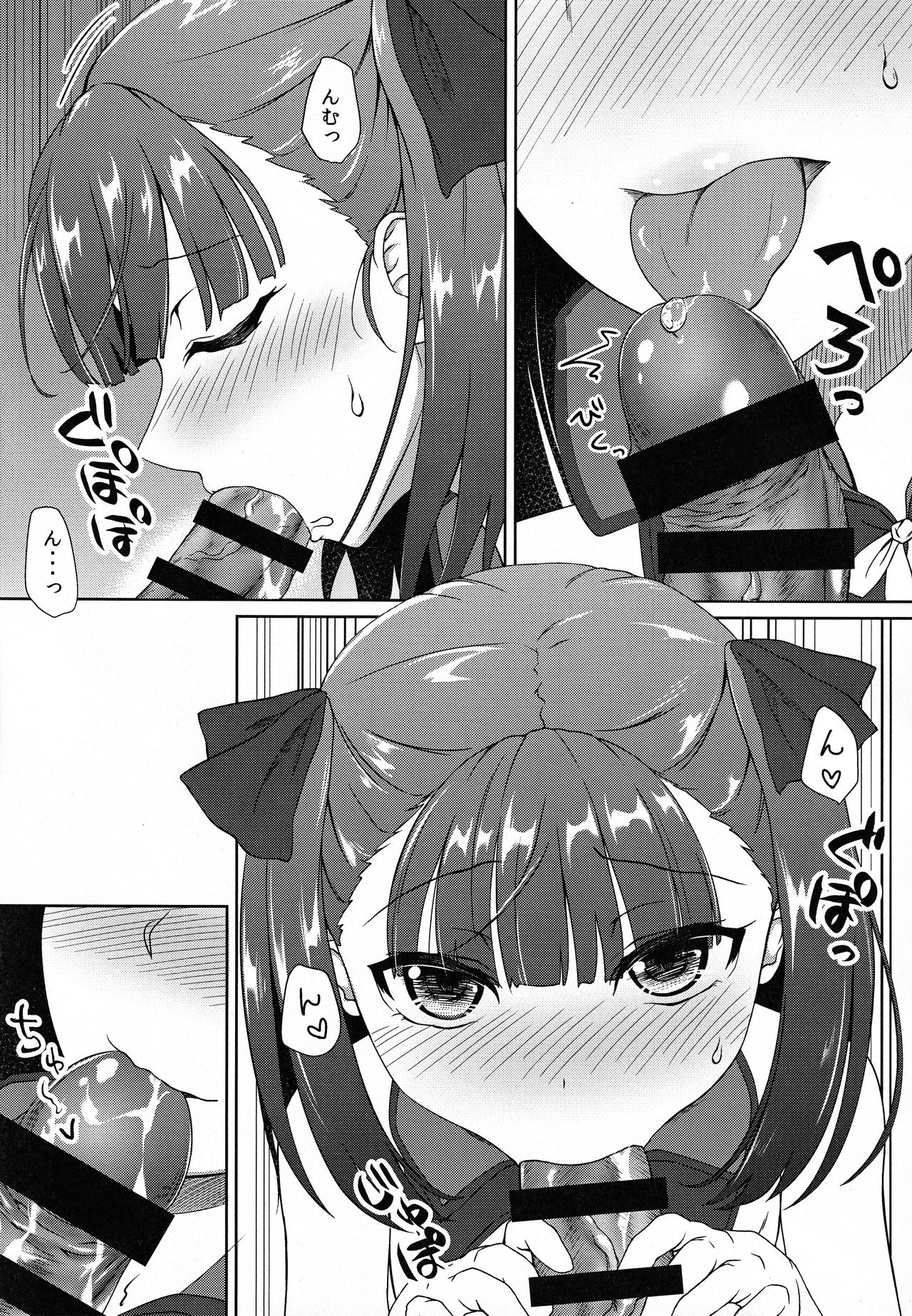 Helena Mama ni Amaetai page 5 full