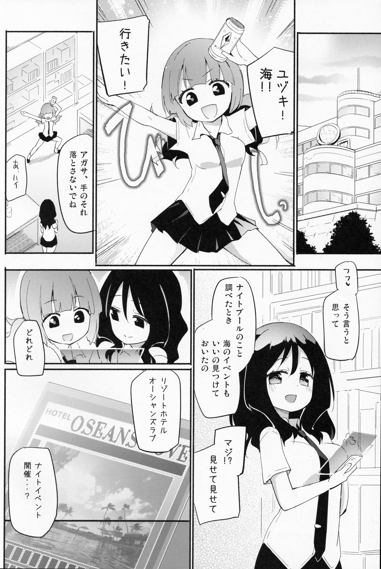 Magical Nipple Kiss B2 page 3 full