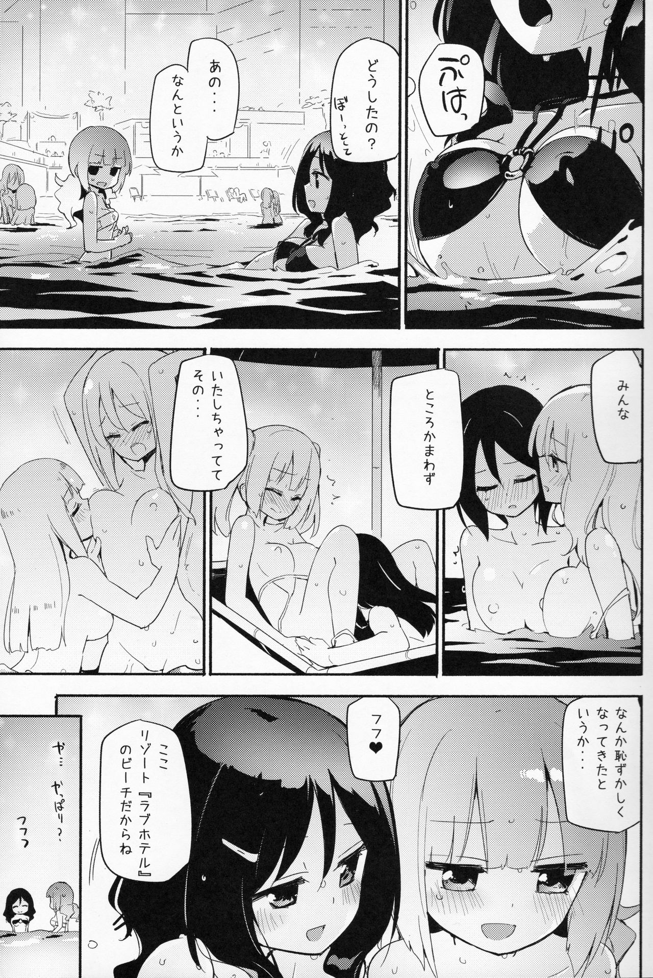 Magical Nipple Kiss B2 page 4 full