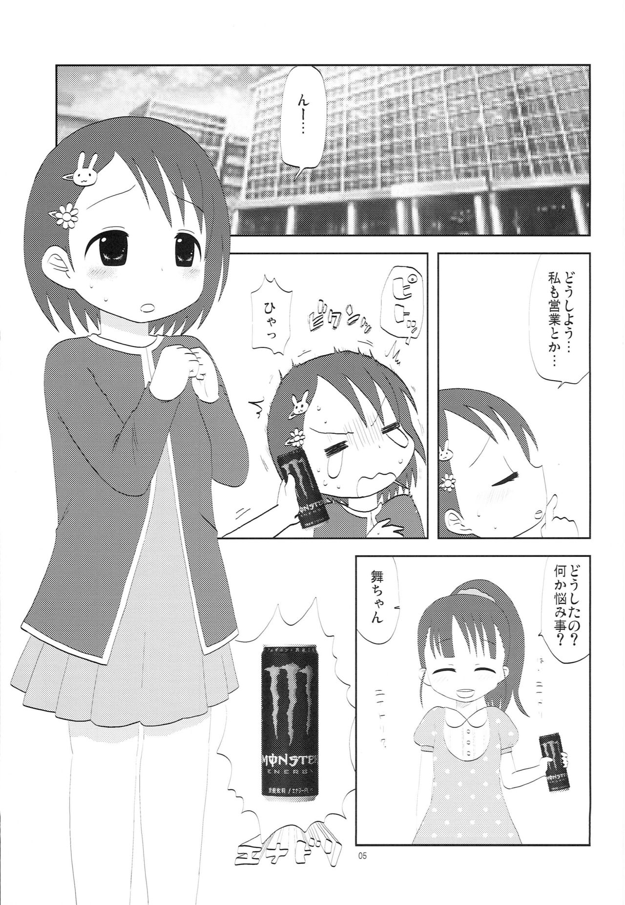 I still love U page 4 full