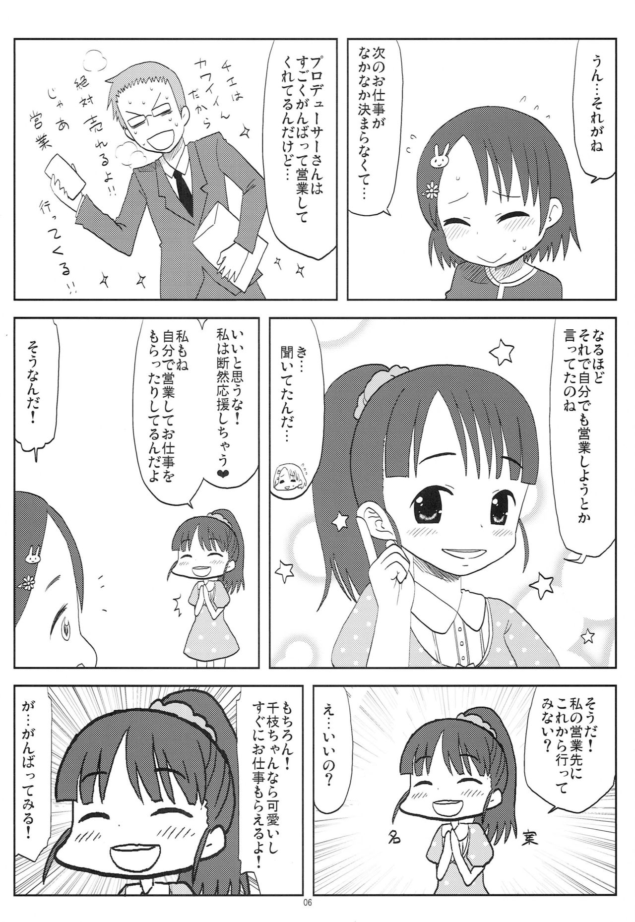 I still love U page 5 full