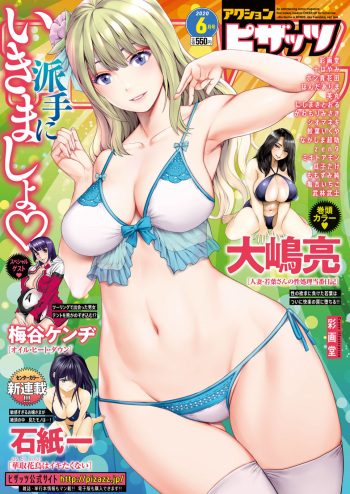 Action Pizazz 2020-06 cover