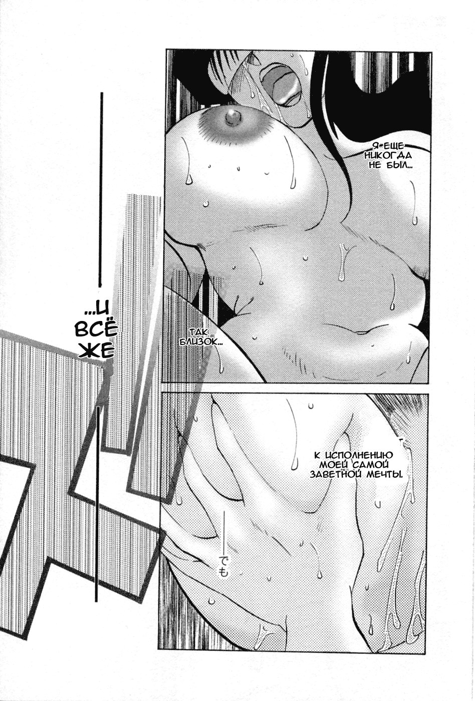 Tatoeba Haha Ga 5 Ch.35-42 page 10 full