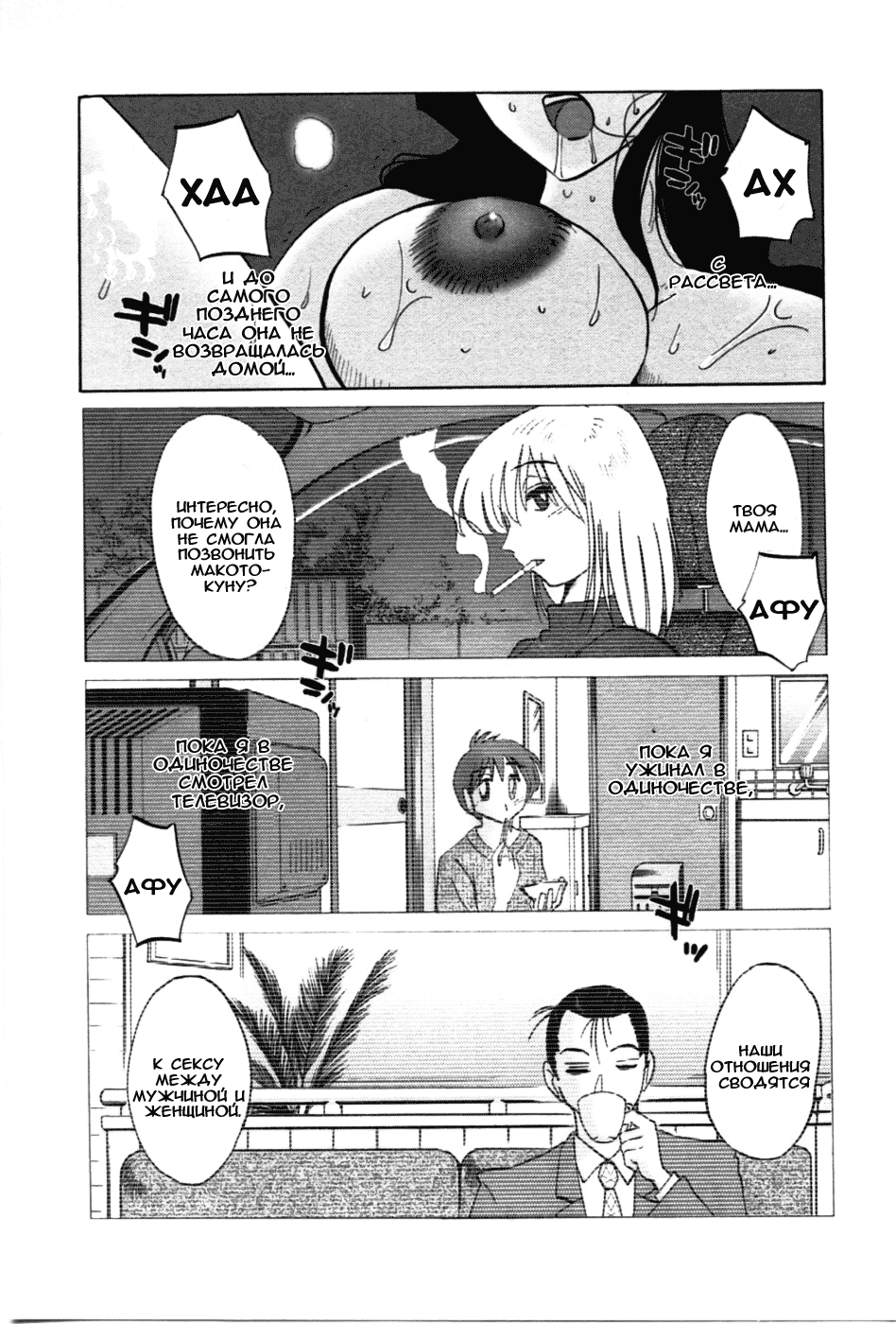 Tatoeba Haha Ga 5 Ch.35-42 page 5 full